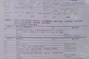 济南市华为入职体检咨询