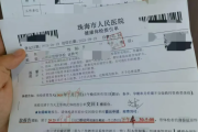 济南市教师资格证体检咨询