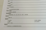 济南市江西工行体检，有疑问进