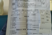 济南市公司福利体检怕有问题怎么办