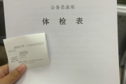 济南市华为入职体检成都